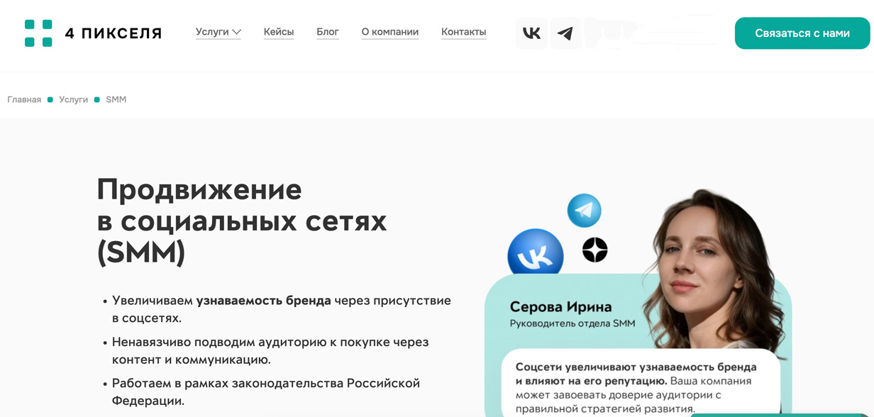 «4 Пикселя»