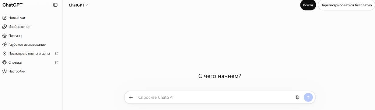 ChatGPT