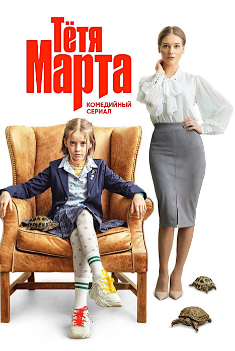 Лучшие сериалы СТС: список новинок и мировых премьер