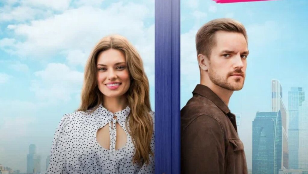 Премьера российского сериала «Постучись в мою дверь в Москве» состоится 12 февраля