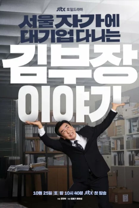 Идеальная жизнь мистера Кима 1 сезон