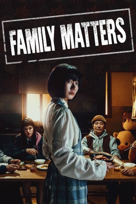 Семейный план 2 сезон