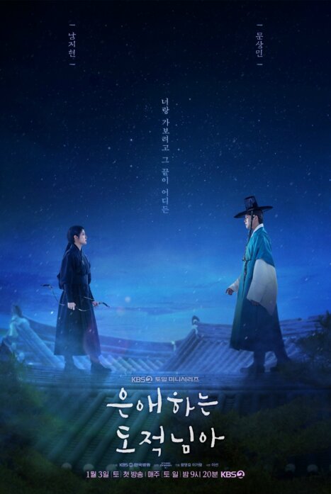 Мой любимый вор