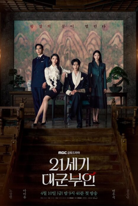 Жена принца XXI века 