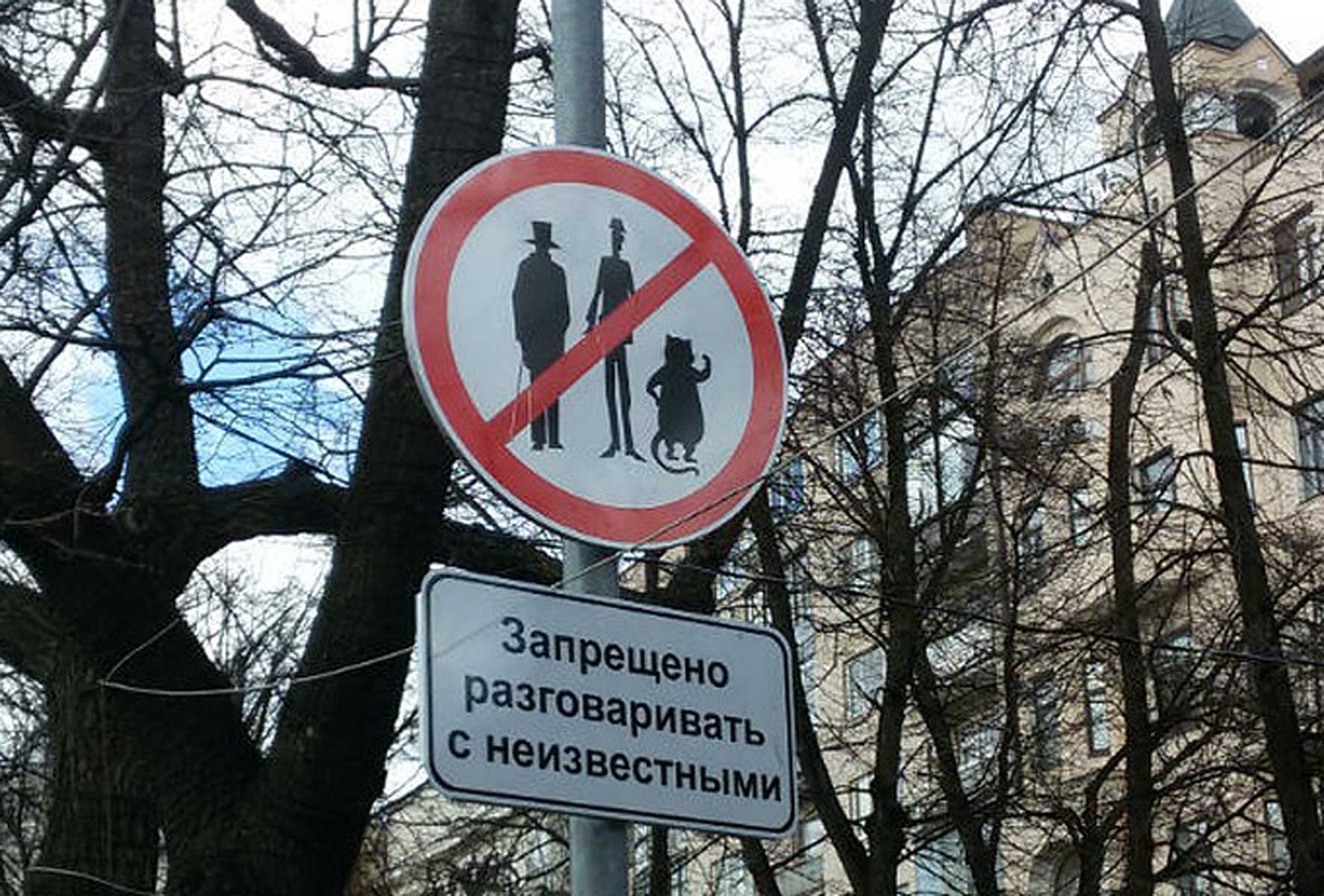Прогулки по булгаковской Москве