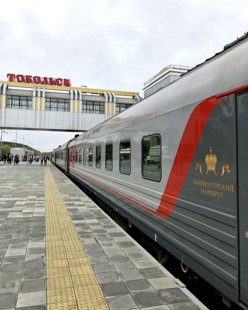 жд станция тобольск