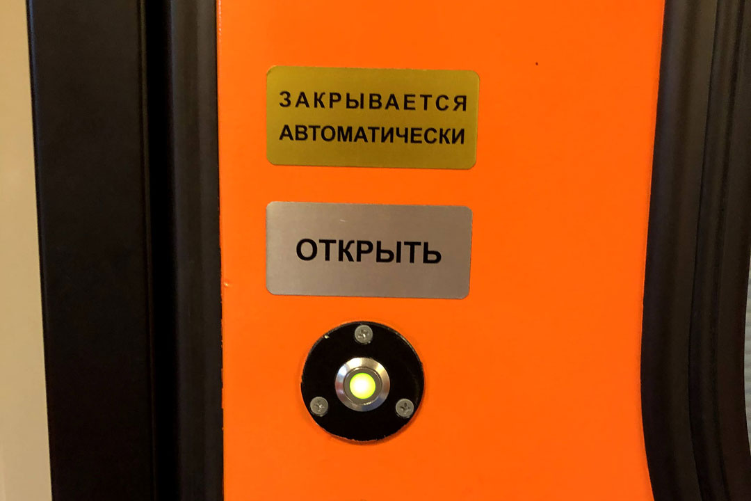 автоматическая дверь поезда