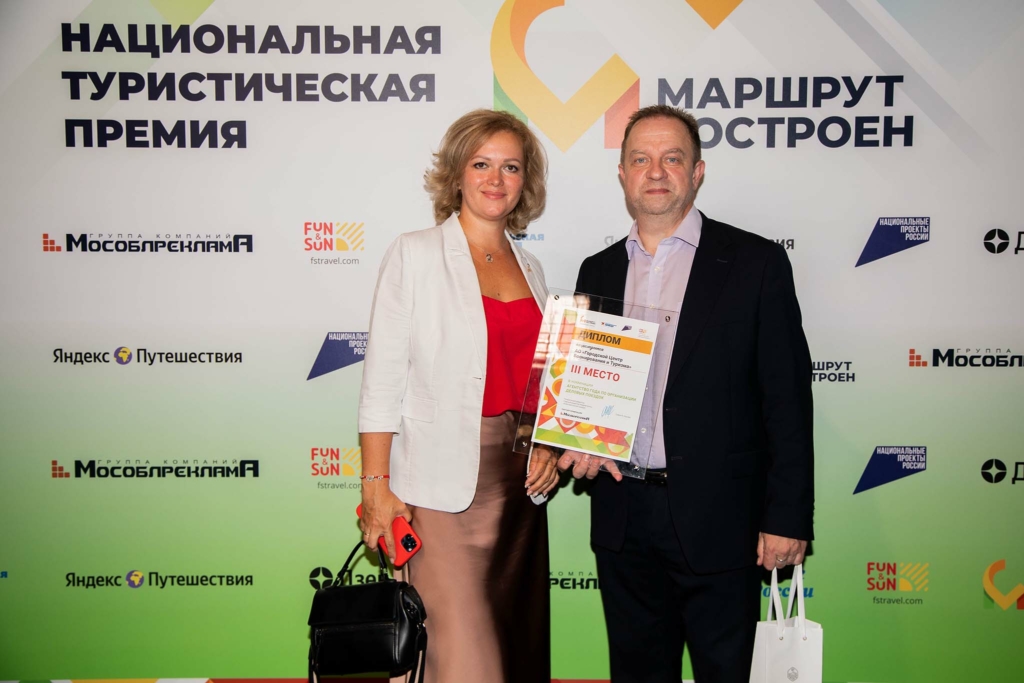 итоги премии маршрут построен 2024 - агентство года 3