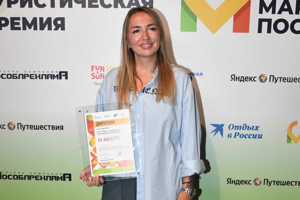 итоги премии маршрут построен 2024 - цифровое решение 3