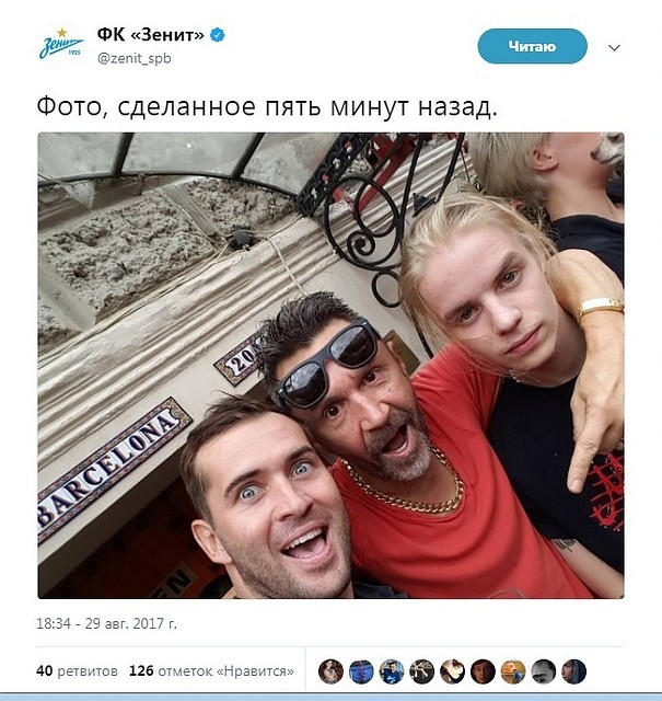 На фото ФК "Зенит" бокала нет. Фото: Twitter ФК "Зенит".