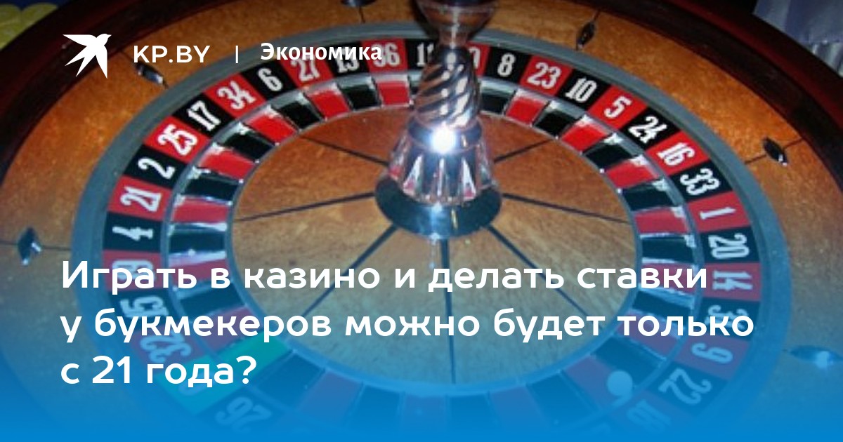 ставки с казино ставки с казино