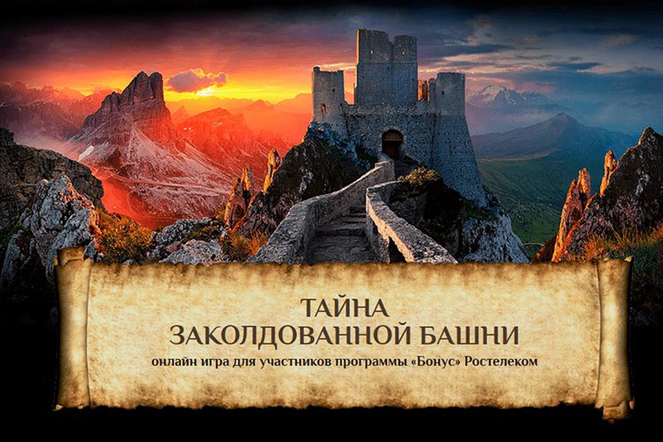 Игру Башенки Без Ограничений