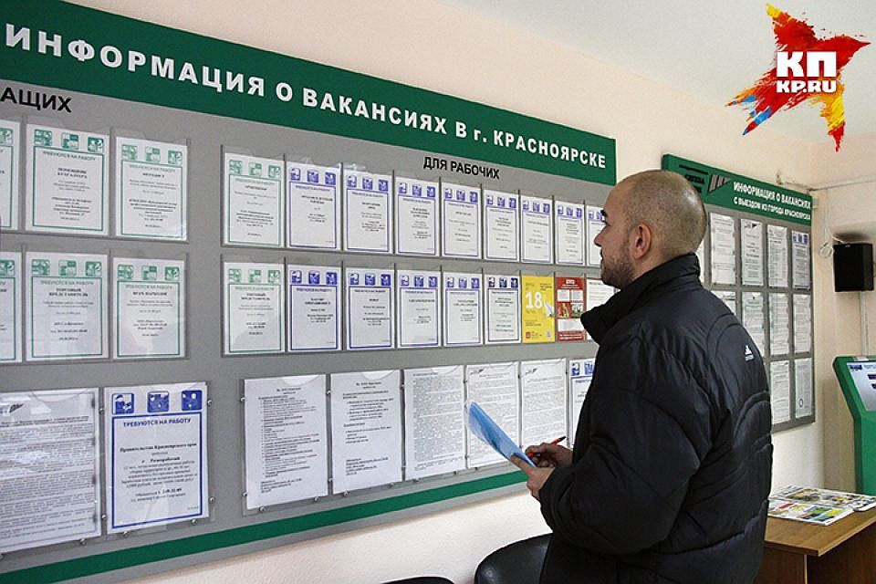 Пособие по безработице на 2018 год в России и Украине Пособие по безработице на 2018 год в России и Украине