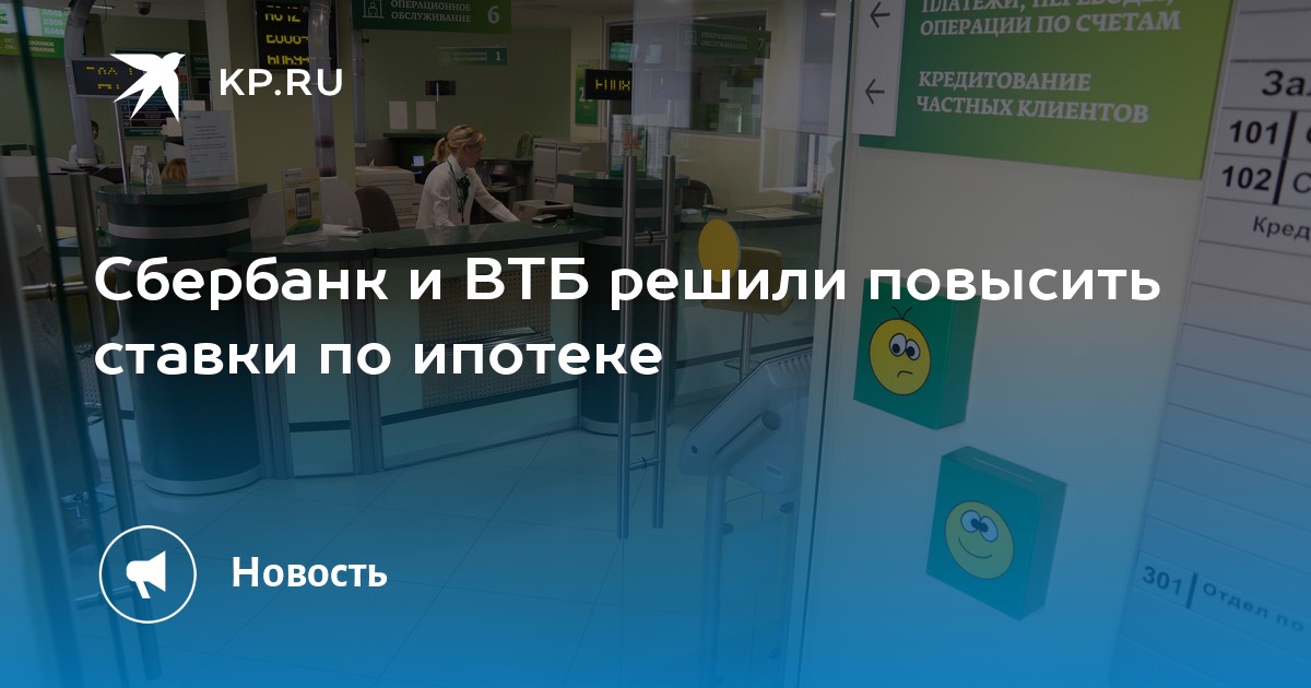 ставки втб ставки втб