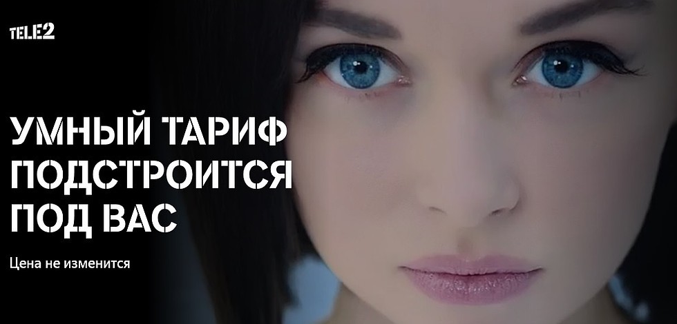 тариф джекпот на теле2 тариф джекпот на теле2