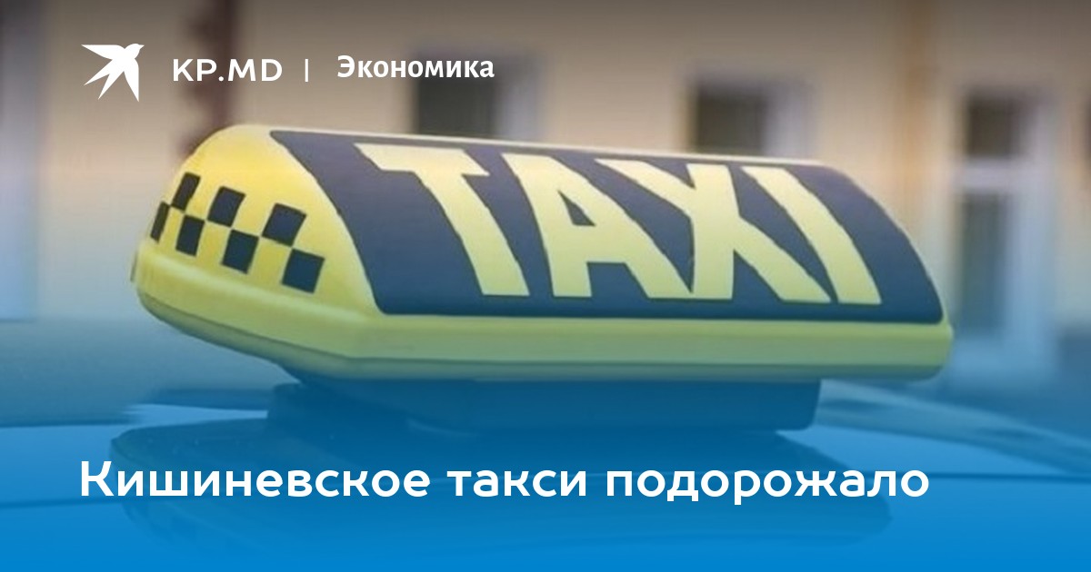 Такси вест михнево