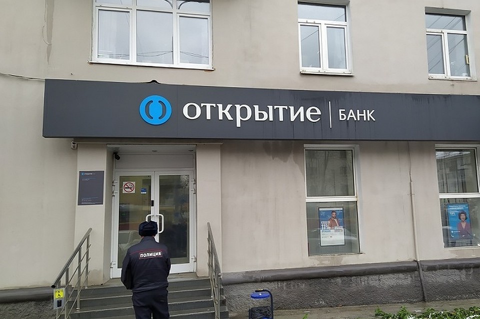 банк открытие омск кредит наличными онлайн заявка