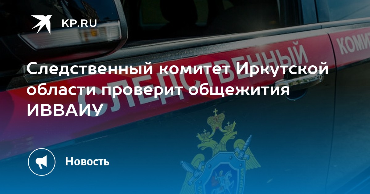 казино иркутск следственный комитет казино иркутск следственный комитет