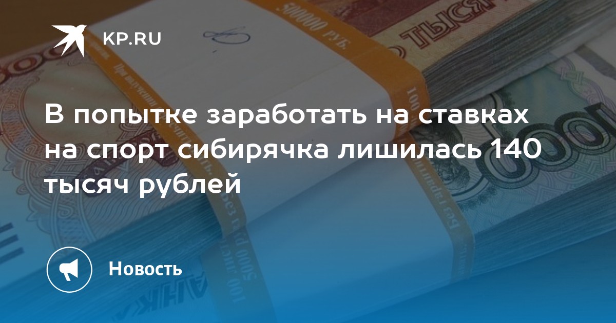 Золотое правило в ставках на спорт Золотое правило в ставках на спорт игры для карты паук две масти играть
