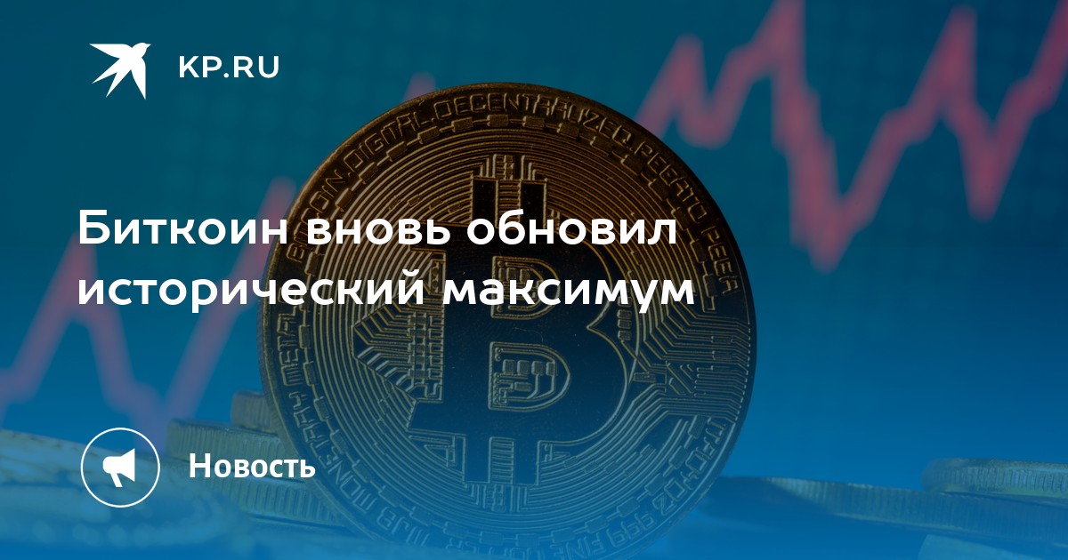 Биткоин цена россия Биткоин цена россия how long does it take to send a litecoin