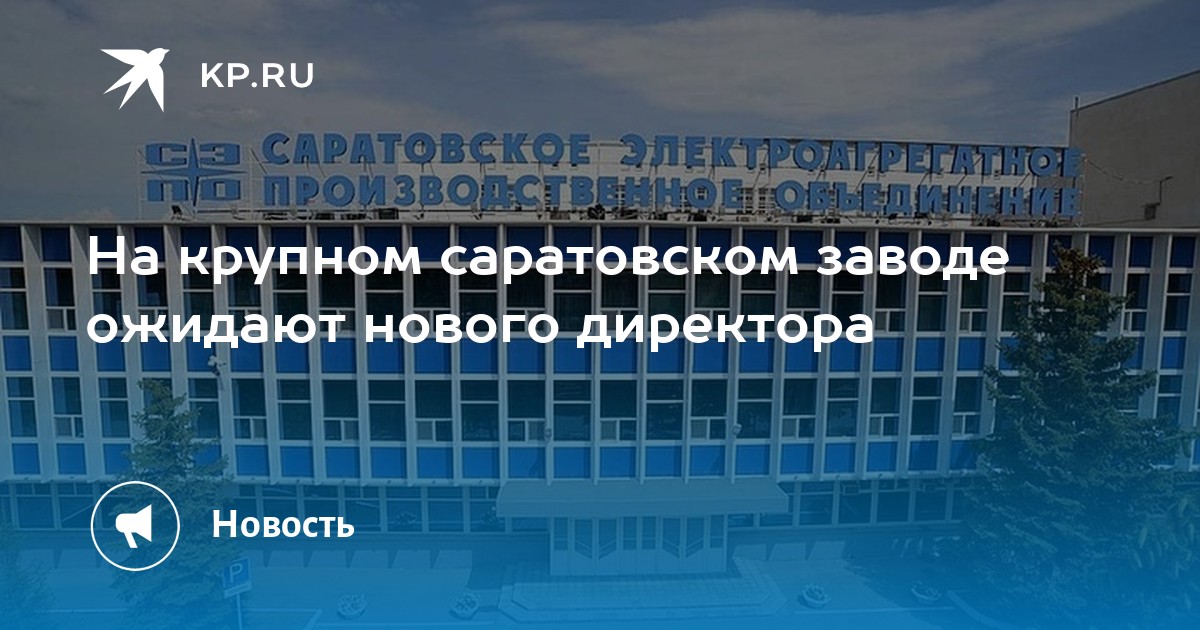 Саратов Сэпо Магазин Каталог Товаров Посмотреть Цены