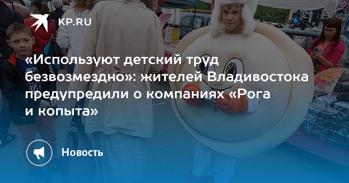 рога и копыта игра деньги рога и копыта игра деньги