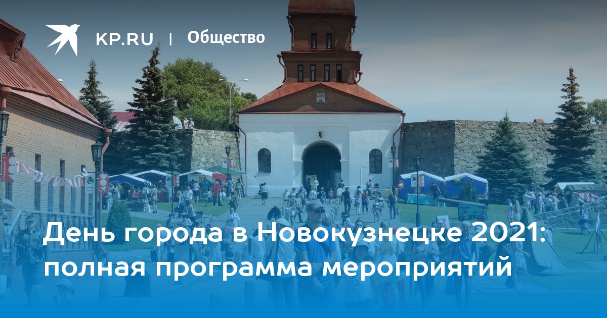 Город бамперов новокузнецк
