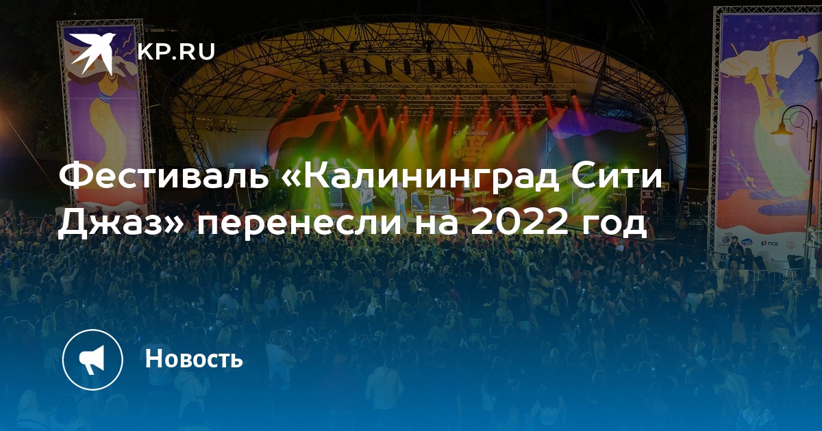 Бмв фестиваль калининград