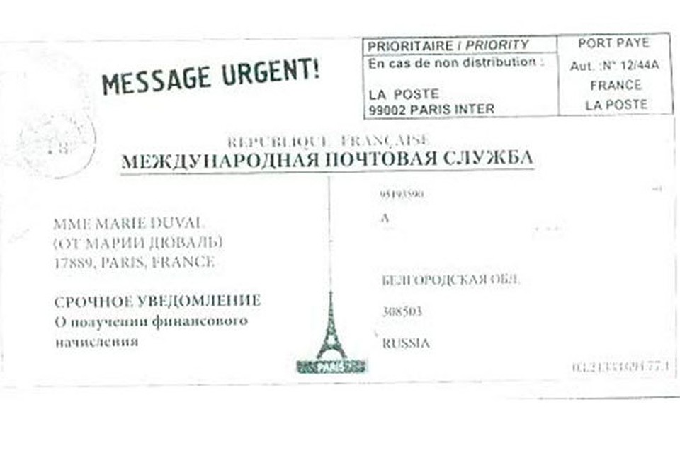 Как оповестить фсб о принятии на работу гражданина украины