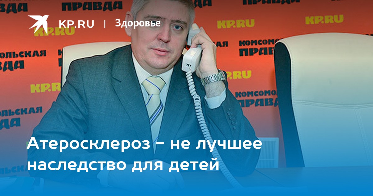 По наследству плохие сосуды thumbnail
