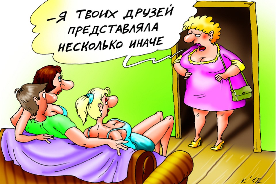 Прикольные картинки про неверных мужей, про