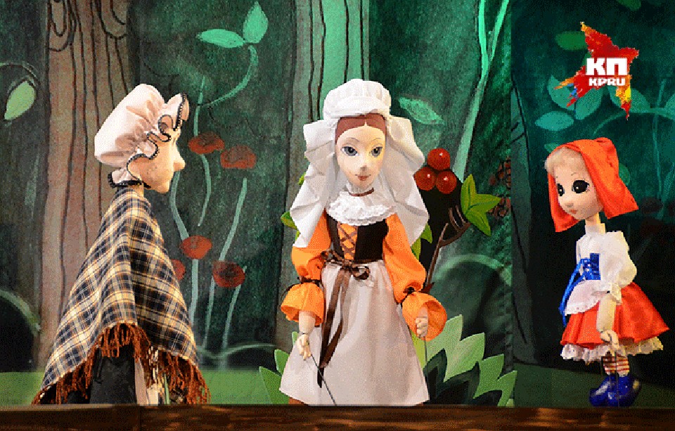 спектакль красная шапочка театр. кукольный спектакль красная шапочка. красная шапочка кукольный. красная шапочка кукольный. астраханский театр кукол красная шапочка.