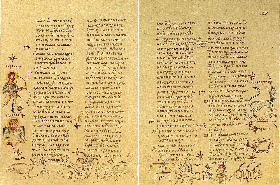Знаки зодиака на полях «Изборника» 1073 года, известного на белорусских землях. Фото: Архив Натальи СЛИЖ