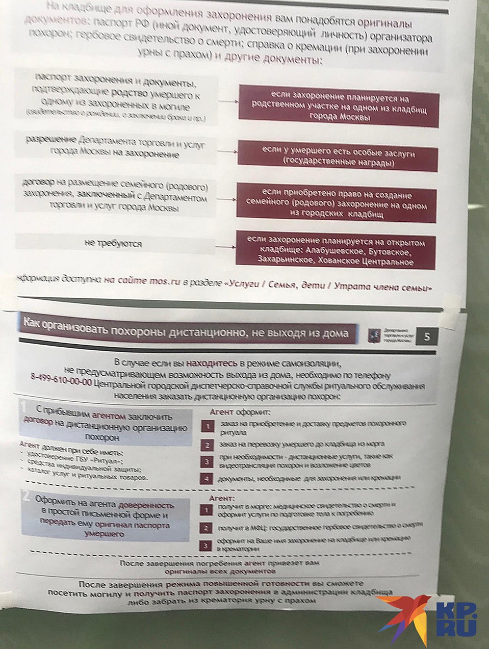 Кругом объявления Фото: Дина КАРПИЦКАЯ