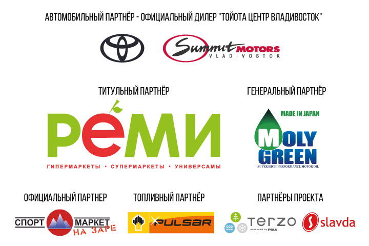 Партнеры автопробега