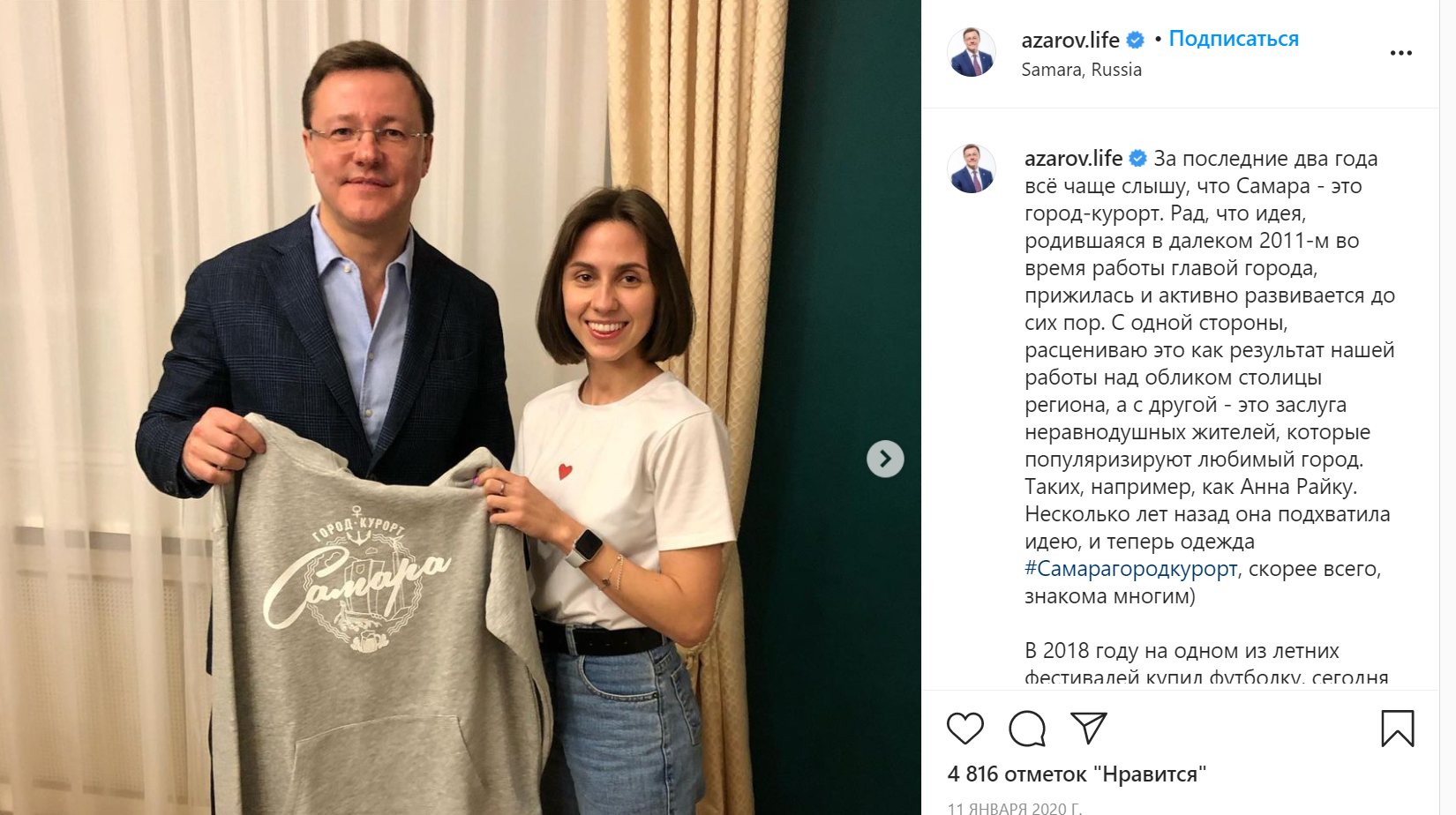 По словам губернатора, у него есть и толстовка, и футболка с надписью "Самара - город курорт"