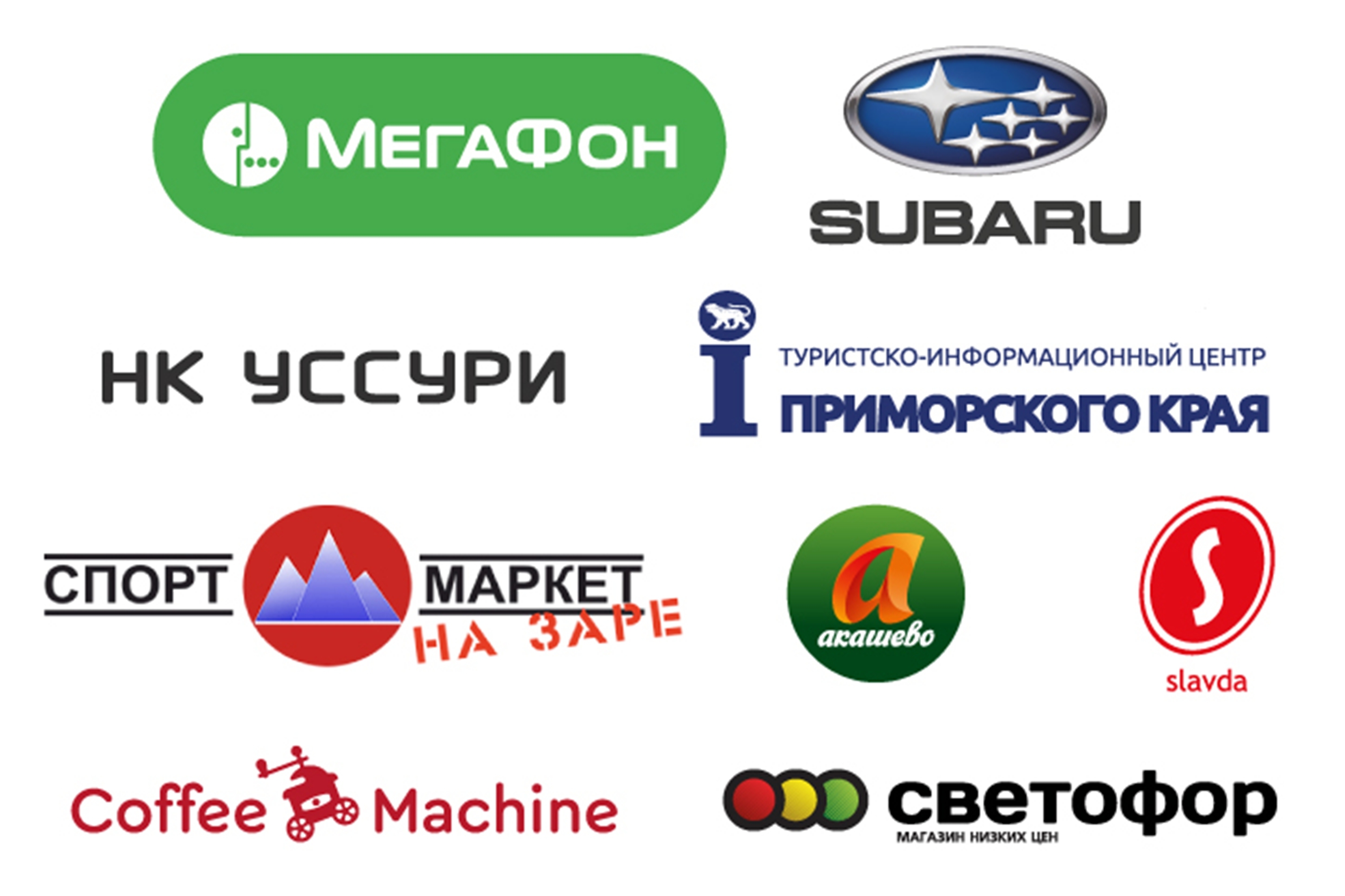Партнеры автопробега