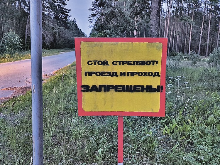 У границы с Литвой стоят грозные предупреждения. Но беженцы их не боятся.