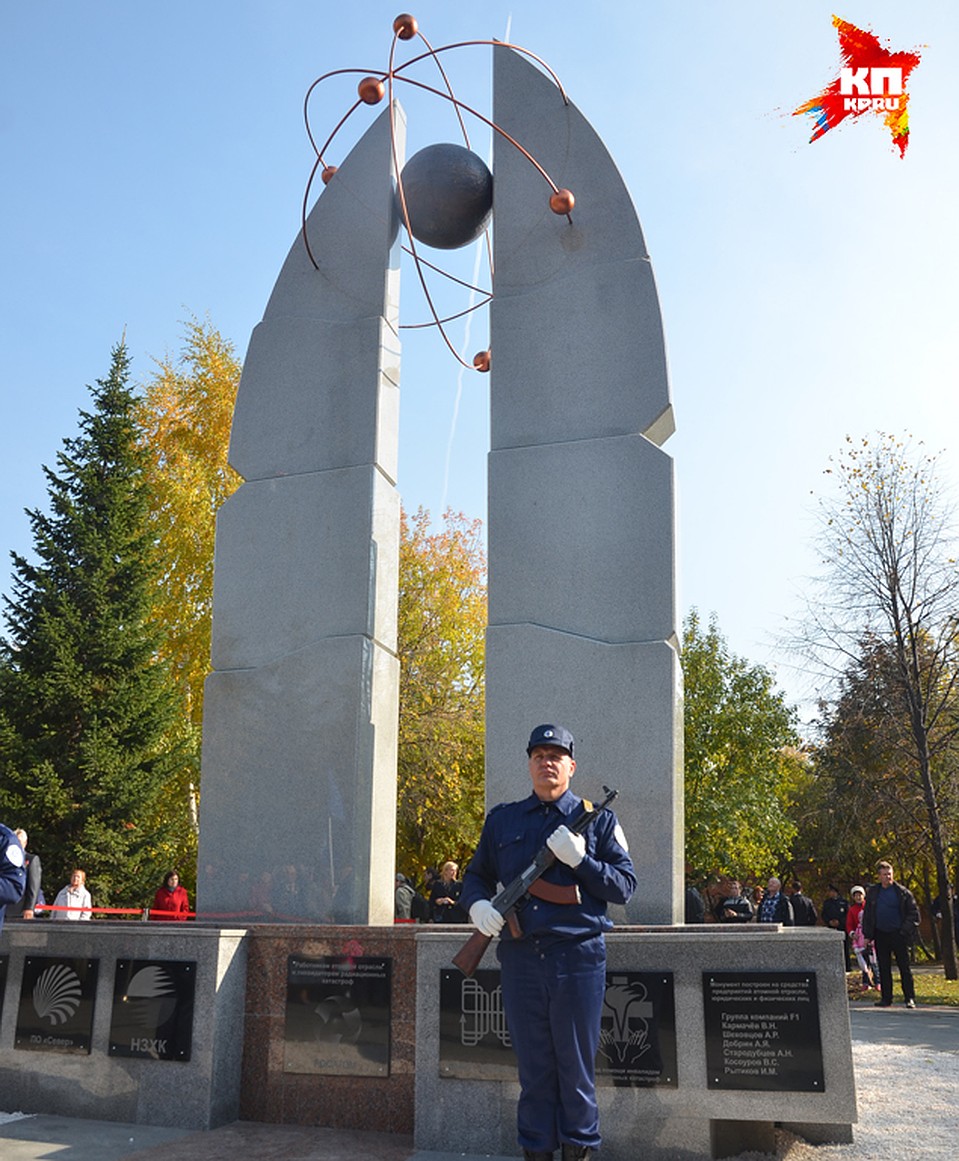 Атом новосибирск. Монумент покорителям атома новосибирск. Атом новосибирск. Памятник атому в новосибирске. Монумент покорителям атома новосибирск.