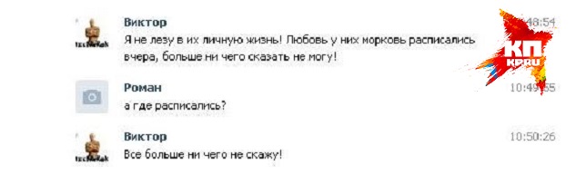 Друг пары в социальных сетях решил опередить события