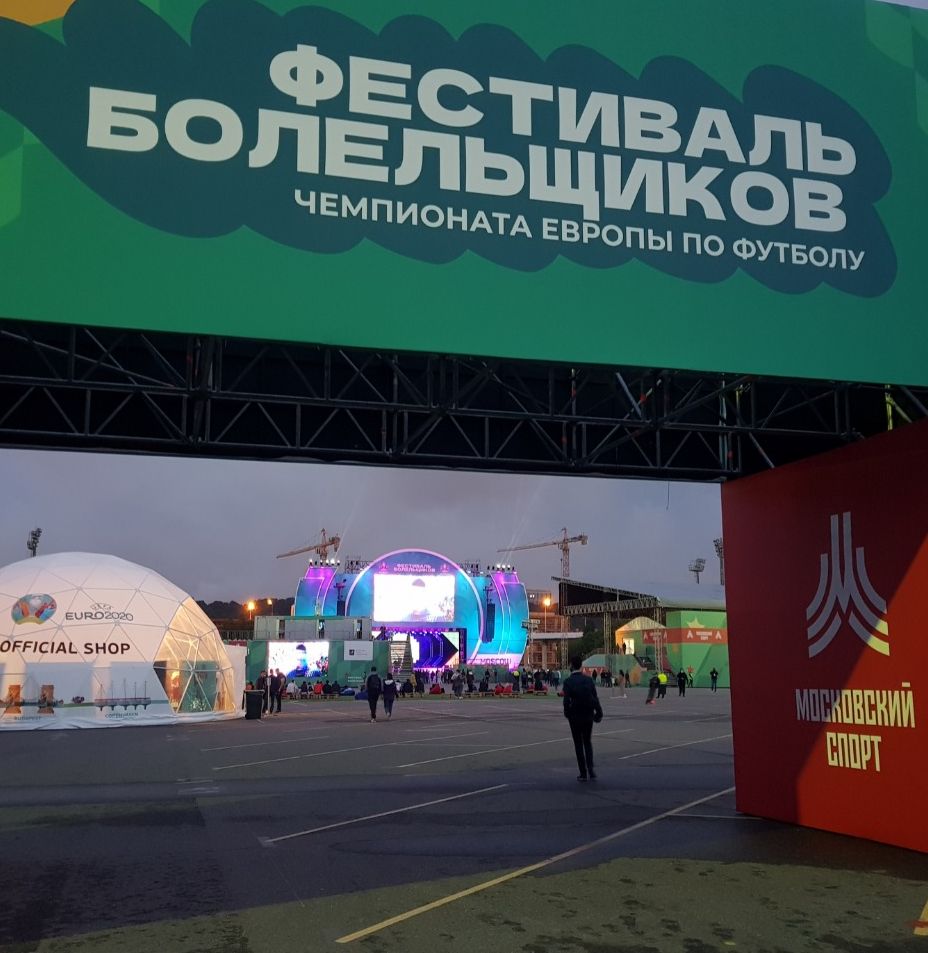 Вход в московскую фан-зону. Фото: Алиса Титко