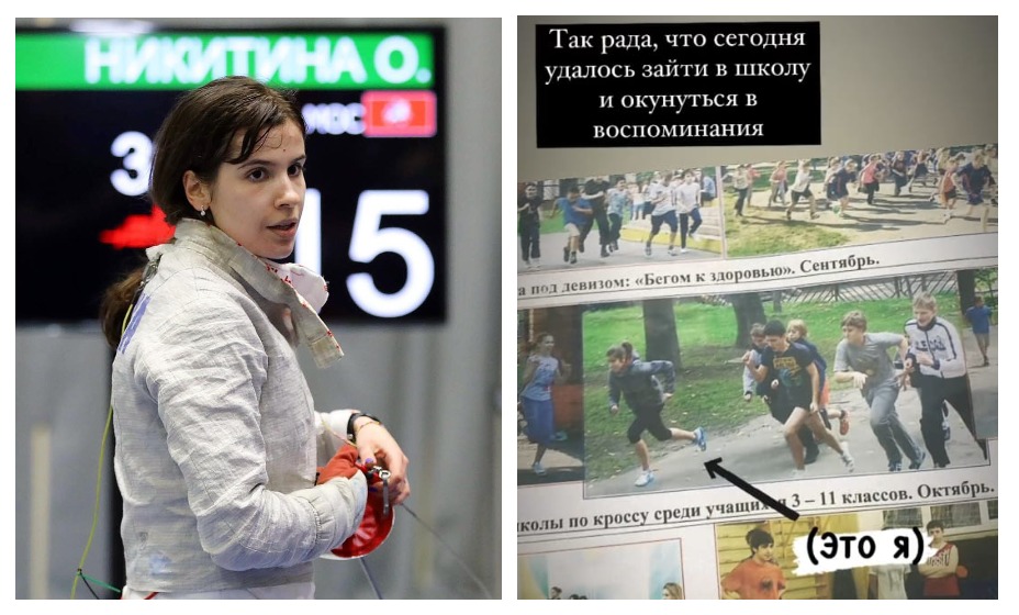 Российская фехтовальщица Ольга Никитина вернулась в школу. Фото: Instagram Никитиной и РФФ