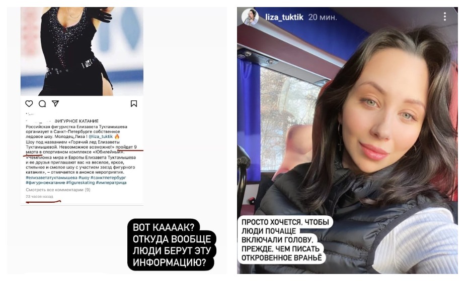 Елизавета Туктамышева не перестает удивляться силе социальных сетей. Фото: Инстаграм Елизаветы Туктамышевой