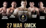 Что нужно знать про омский «Бойцовский клуб РЕН ТВ»