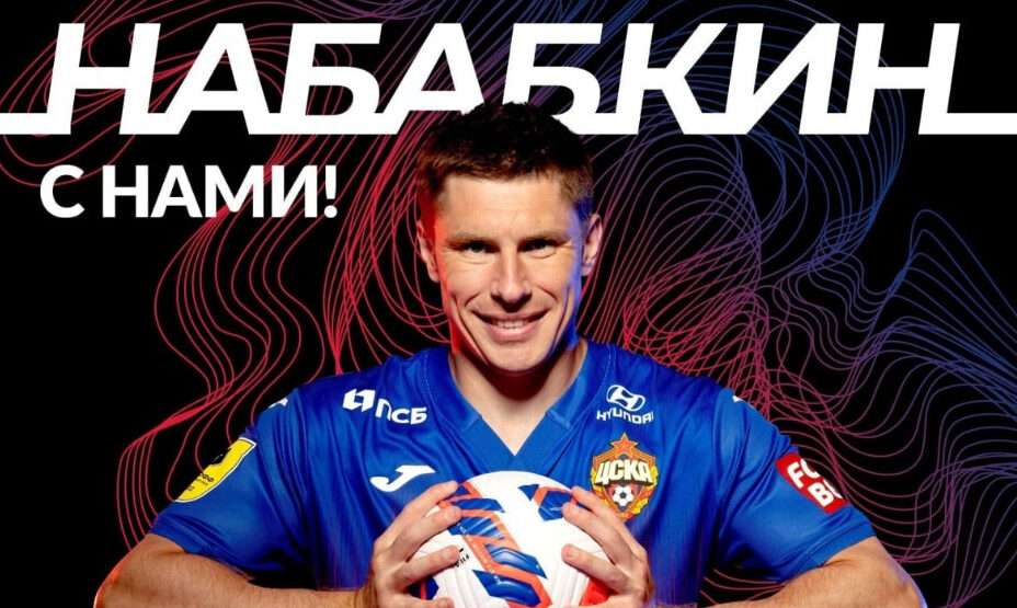 Кирилл Набабкин