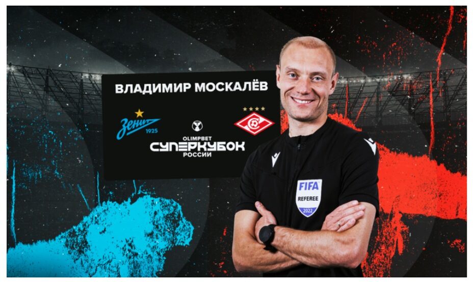 Владимир Москалев