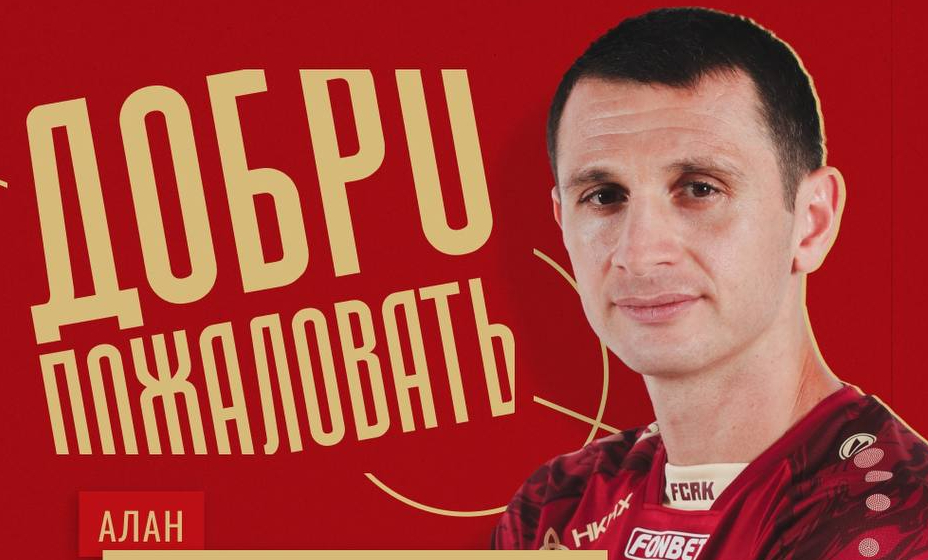 Дзагоев подписал контракт с 