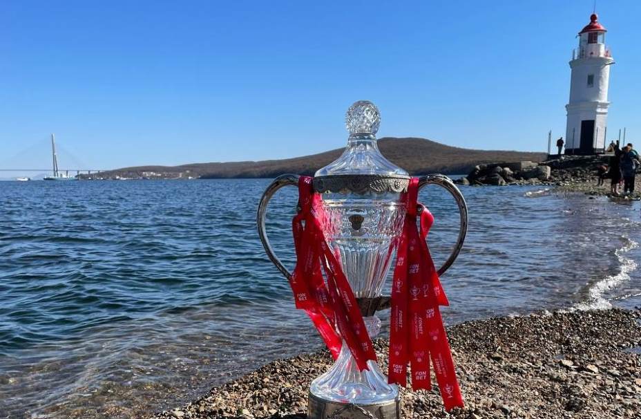 Кубок России добрался до Владивостока. Фото: Денис Акинин, КП