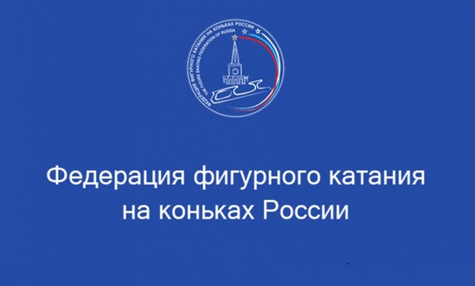В ФФККР отказались комментировать гибель фигуристов Шишковой и Наумова. Фото: ФФККР