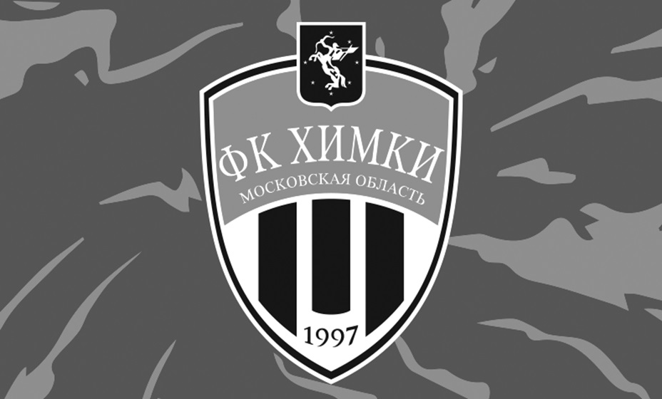 Суд признал «Химки» банкротом. Фото: ФК «Химки»